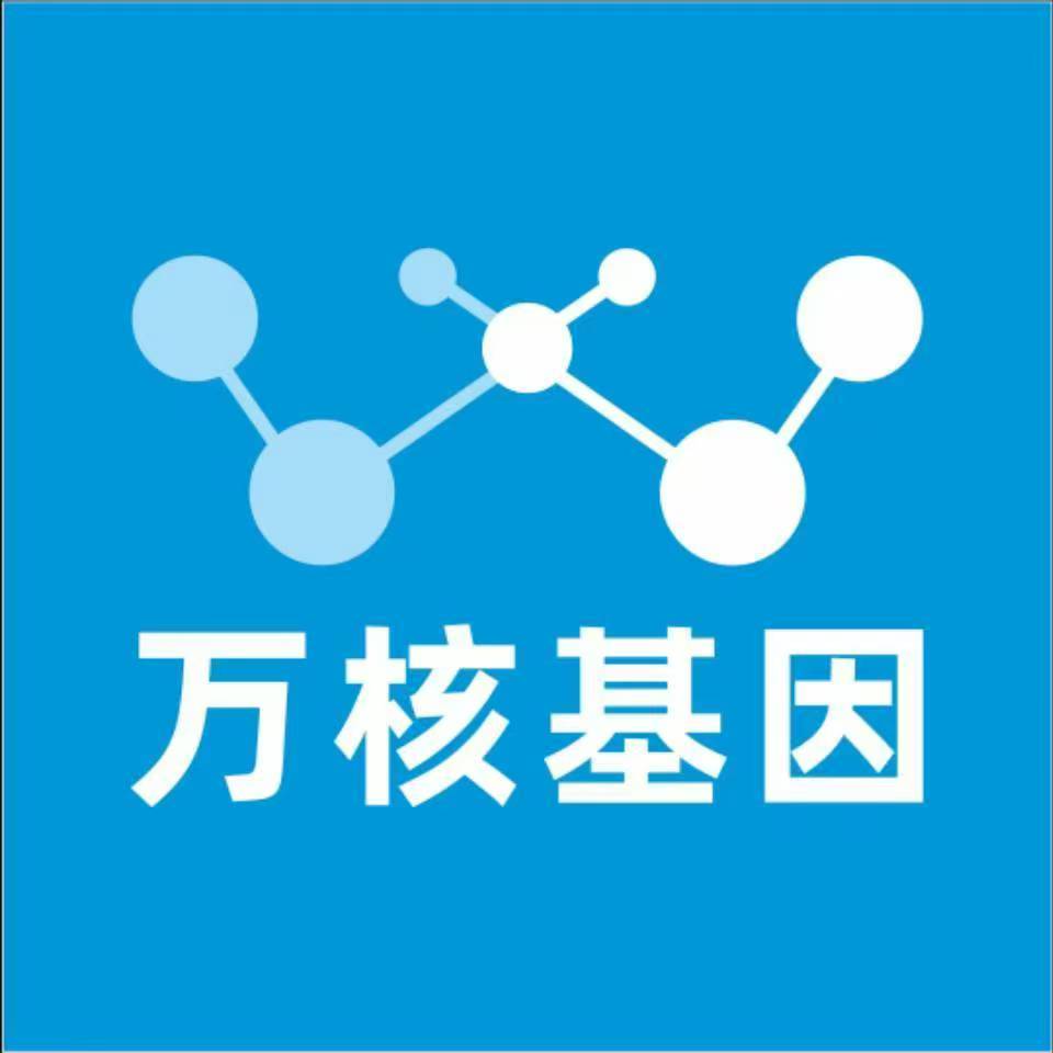 怀化麻阳万核基因检测咨询中心
